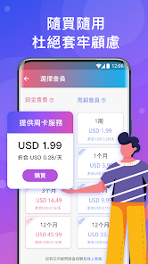 快连2.26.2无限重置android下载效果预览图